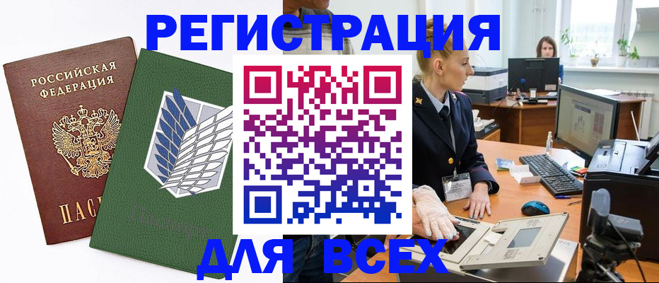 прописка штамп в Учалы