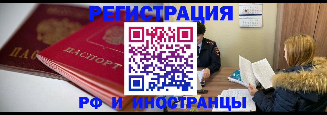 временная регистрация госуслуги в Учалы