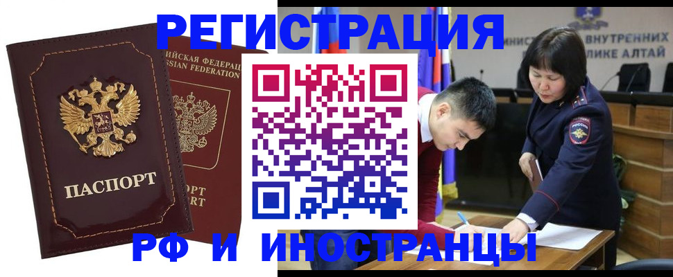 прописка для военкомата в Учалы
