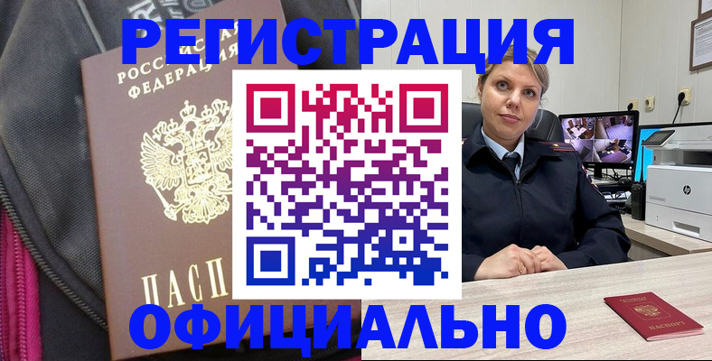 регистрация в Учалы
