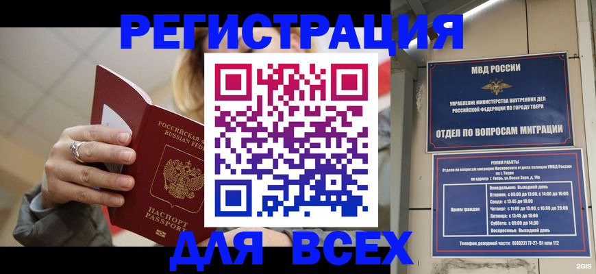 найти адрес прописки в Учалы