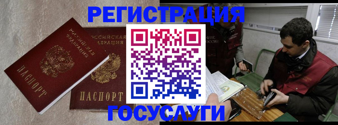 прописка ребенка в Учалы